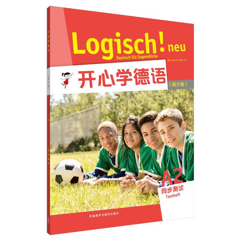 开心学德语
