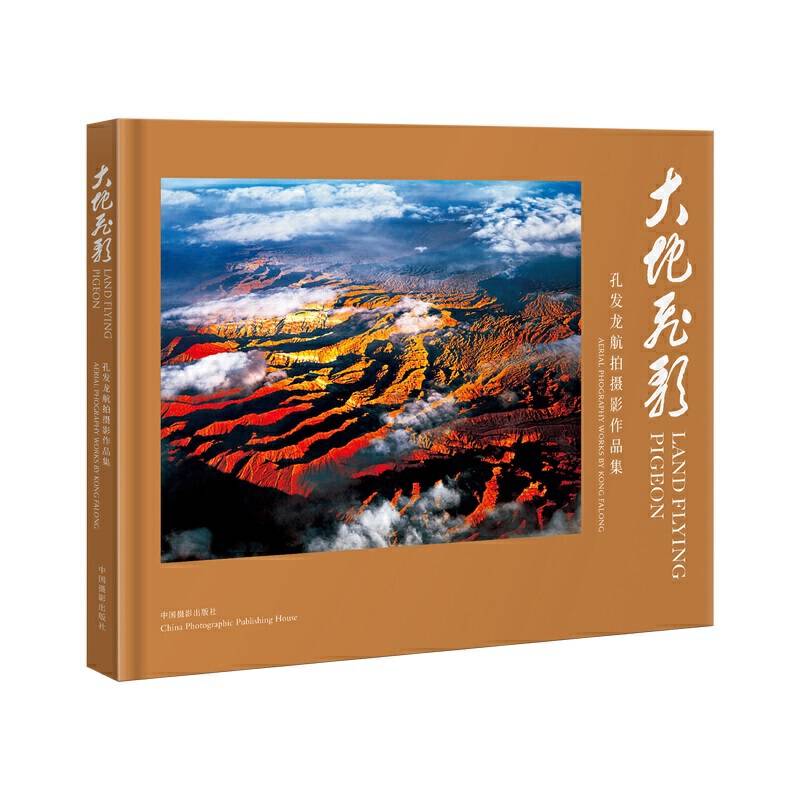 大地飞歌