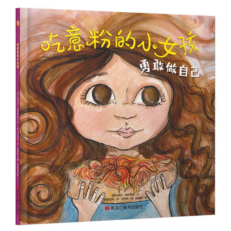 吃意粉的小女孩