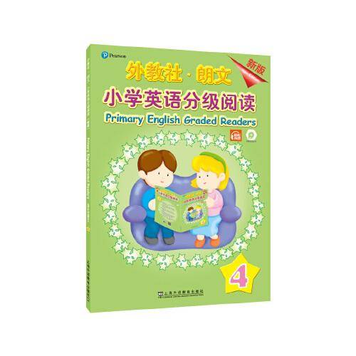外教社-朗文小学英语分级阅读（新版）4（一书一码）