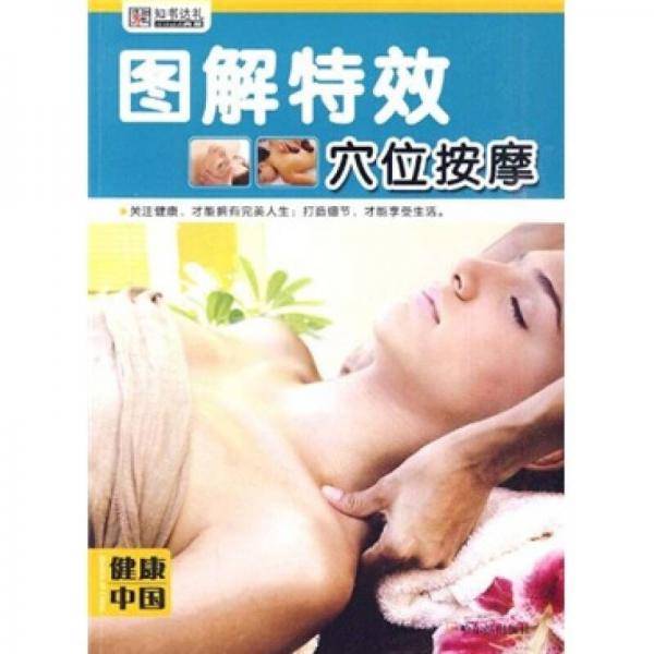 关注细节赢得健康