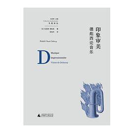 印象审美
