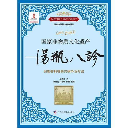 国家非物质文化遗产