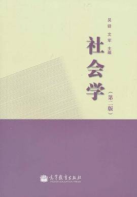 社会学