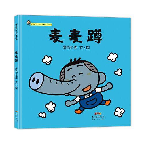 麦麦蹲