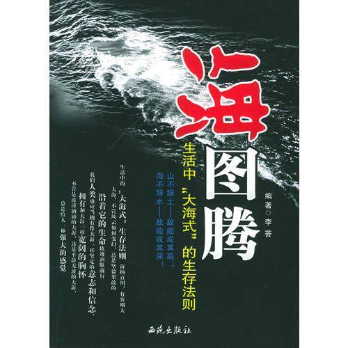 海图腾