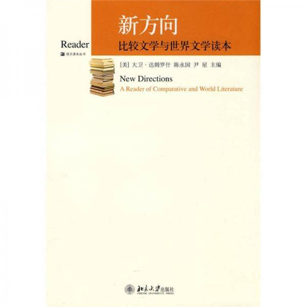 新方向