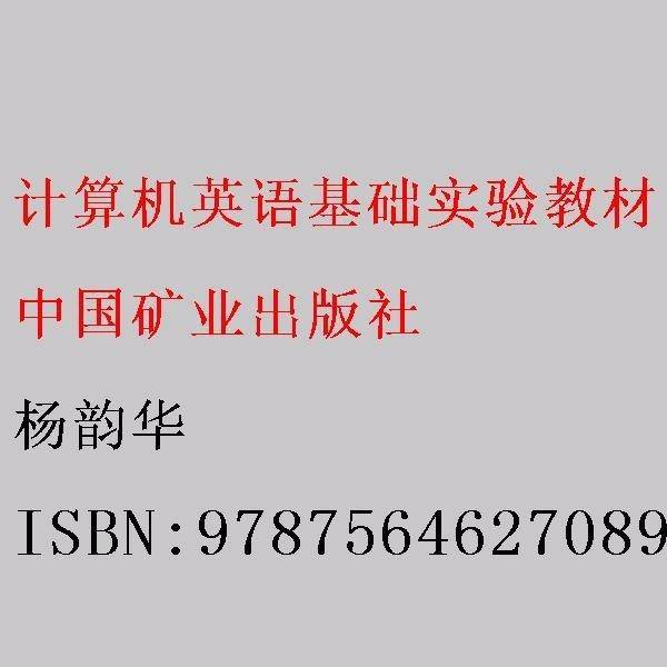 大学计算机应用基础实验教程