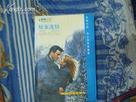 疑案迷情