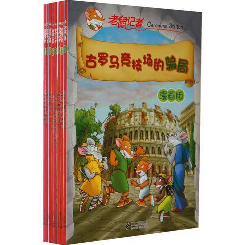 运动鼠拯救奥运会-老鼠记者-漫画版
