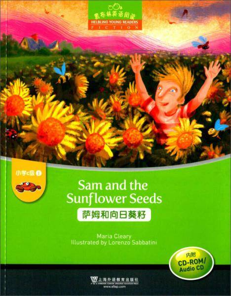 黑布林英语阅读·小学c级1：萨姆和向日葵籽