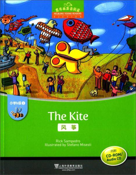 黑布林英语阅读 小学b级别1：风筝