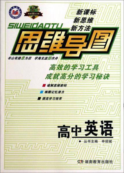 高中英语-思维导图-第4次修订-