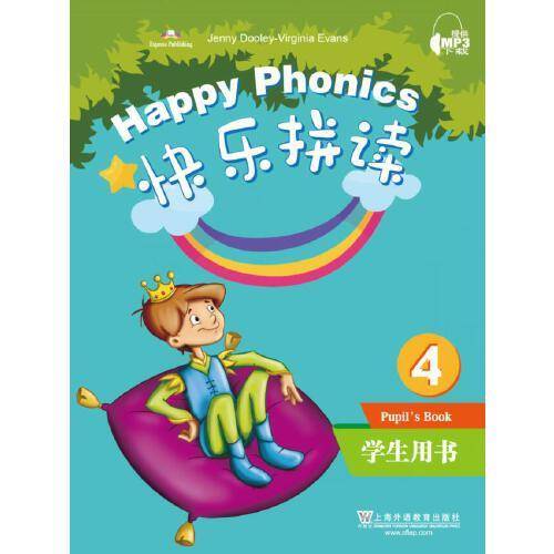 快乐拼读 学生用书4