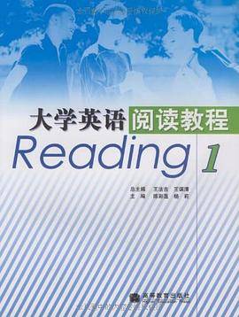 大学英语阅读教程1