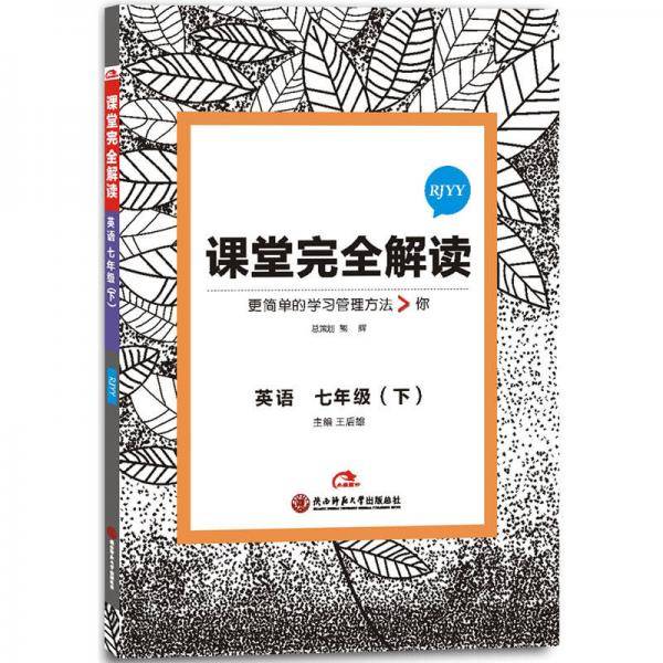 英语