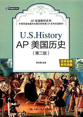 AP美国历史