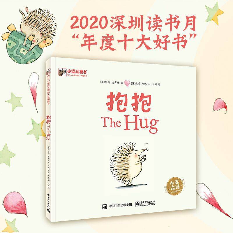 抱抱