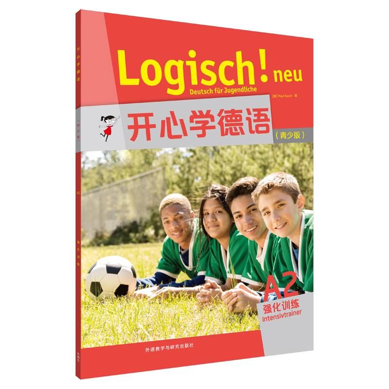 开心学德语