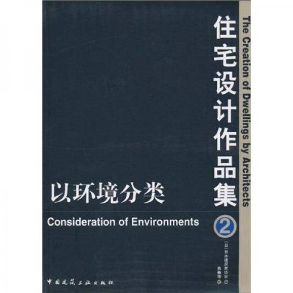 住宅设计作品集2