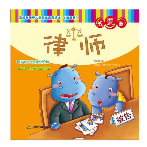我要当律师