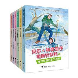 贝尔・神奇生存指南针系列