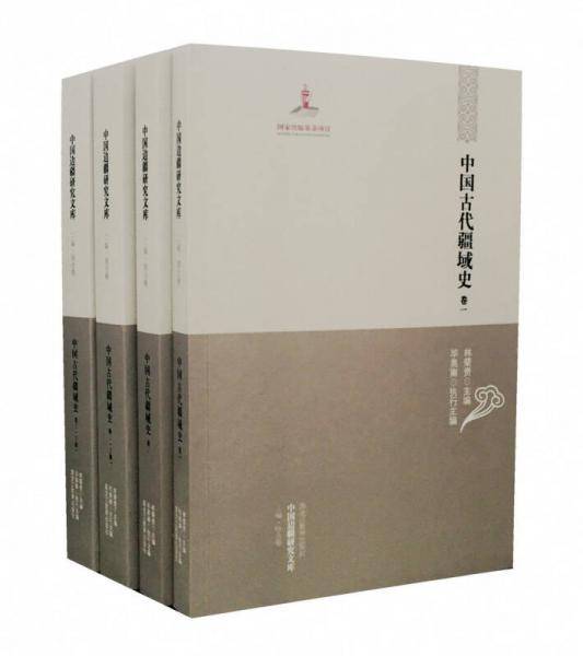 中国古代疆域史