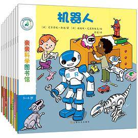 亲亲科学图书馆（第6辑，10册）