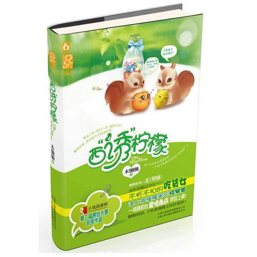 西“诱”柠檬