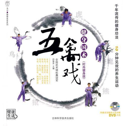 健身国术