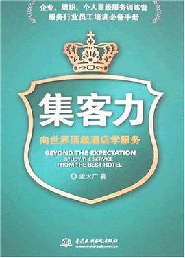 集客力