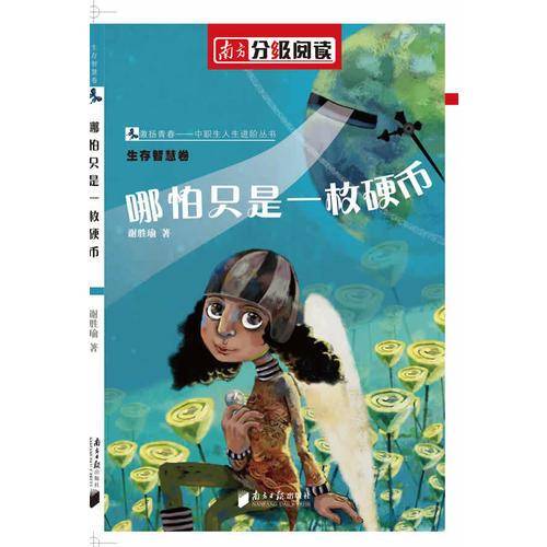 南方分级阅读