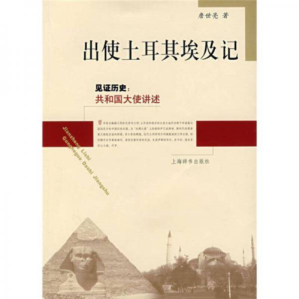 见证历史