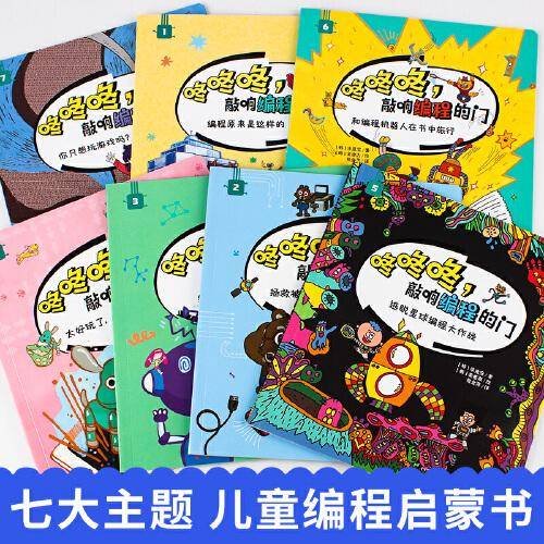 咚咚咚，敲响编程的门