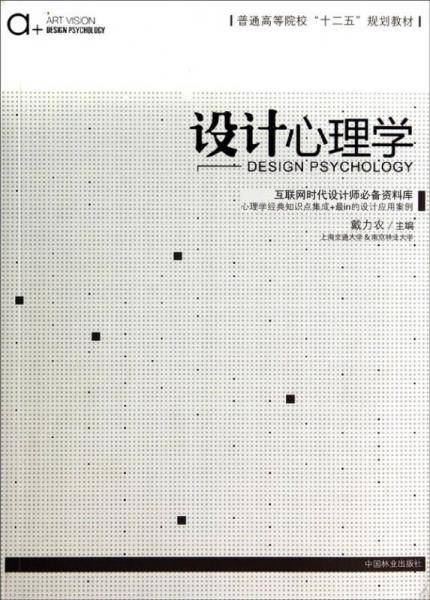 普通高等院校"十二五"规划教材