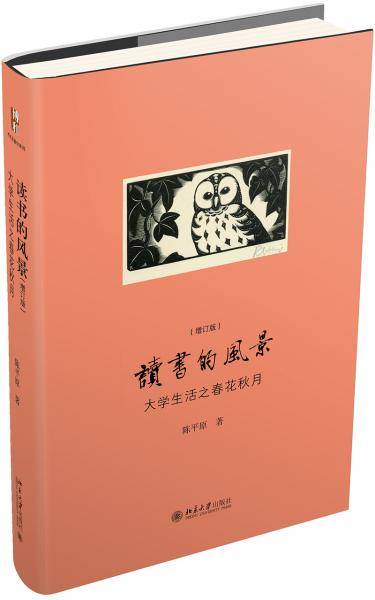 读书的风景