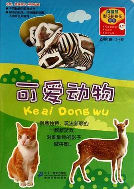 南极熊 影子拼拼乐 可爱动物