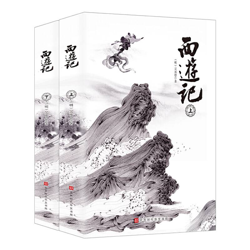 西游记原著吴承恩著