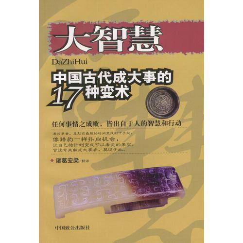 大智慧