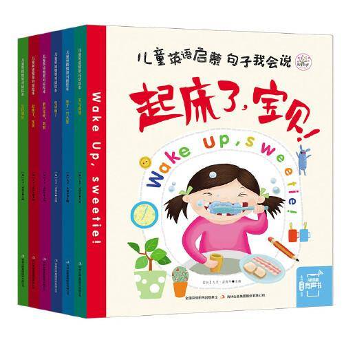 儿童英语启蒙 句子我会说