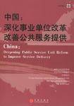 中国