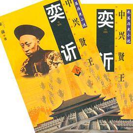 中兴贤王