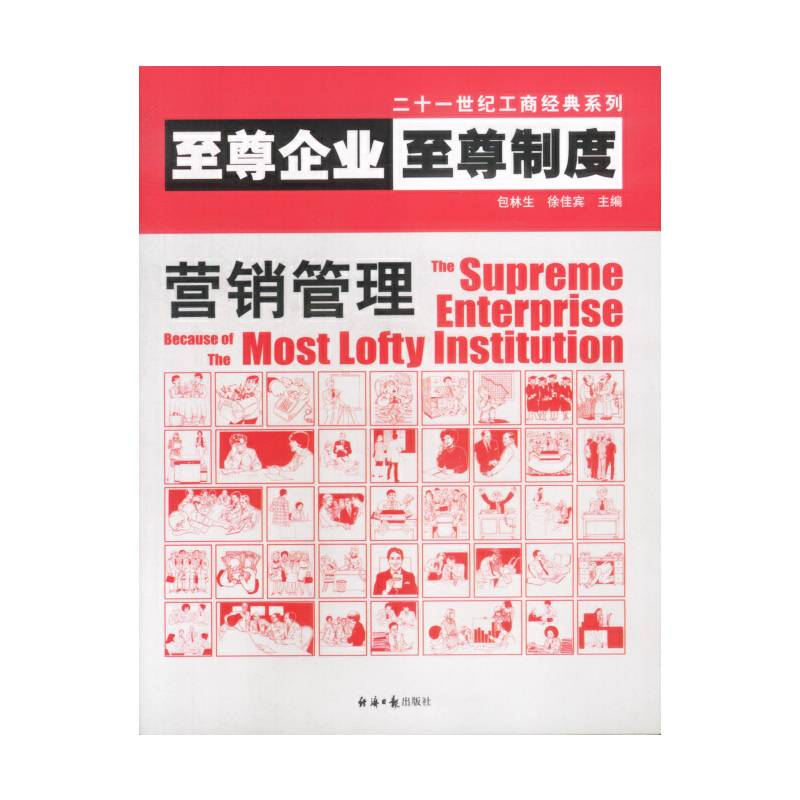 至尊企业至尊制度