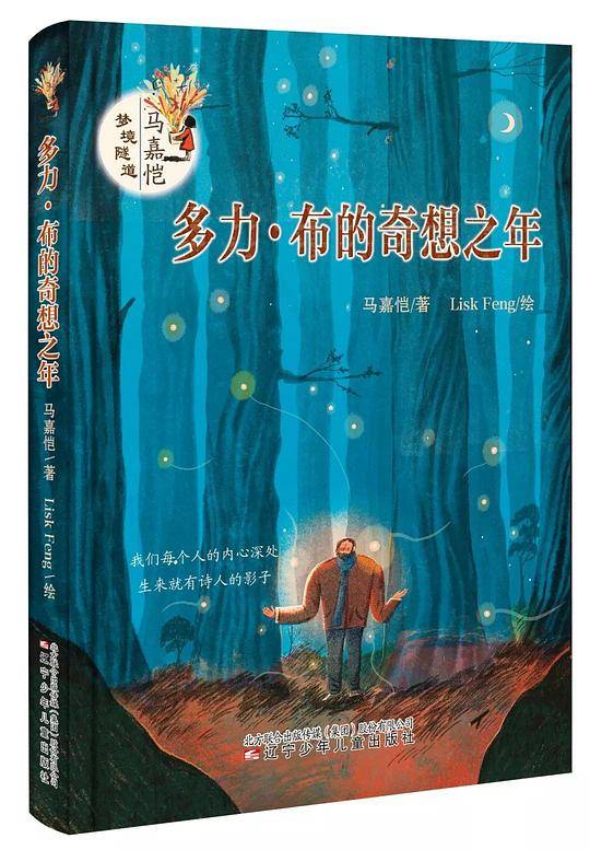 多力・布的奇想之年