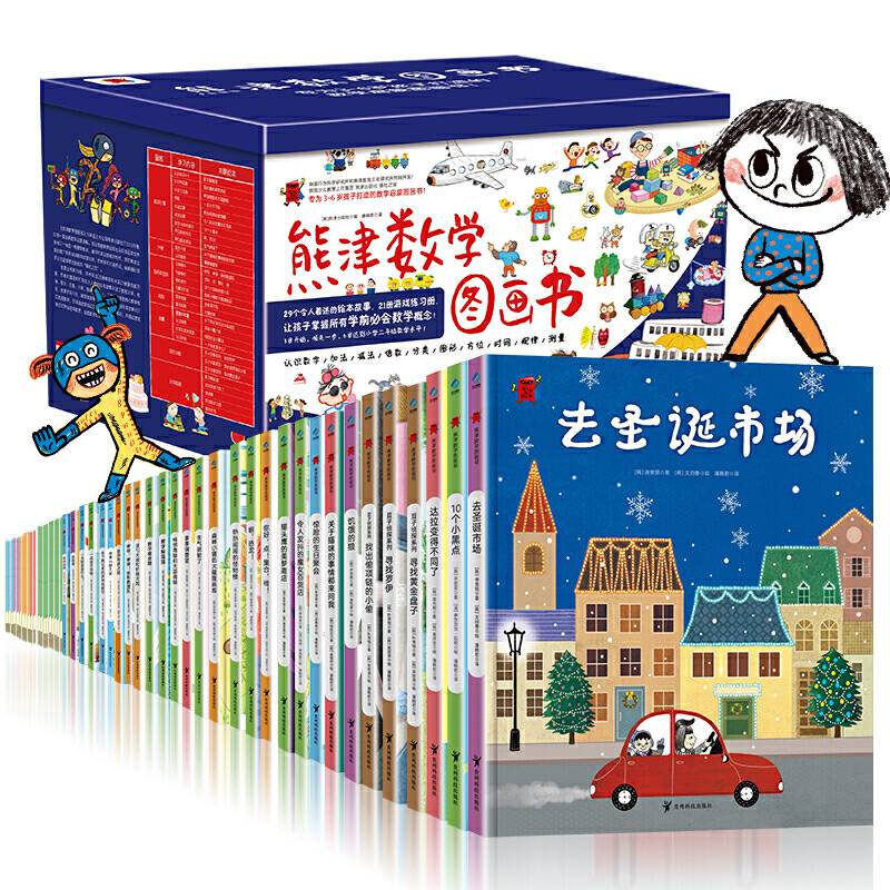 熊津数学图画书