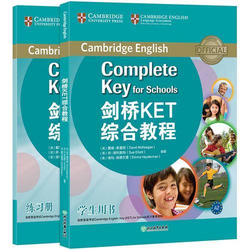 新东方 剑桥KET综合教程