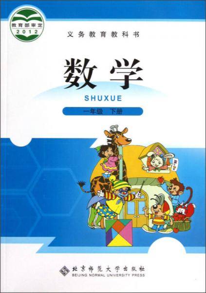 数学（1下）