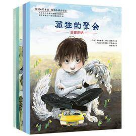 敏感小孩安东尼