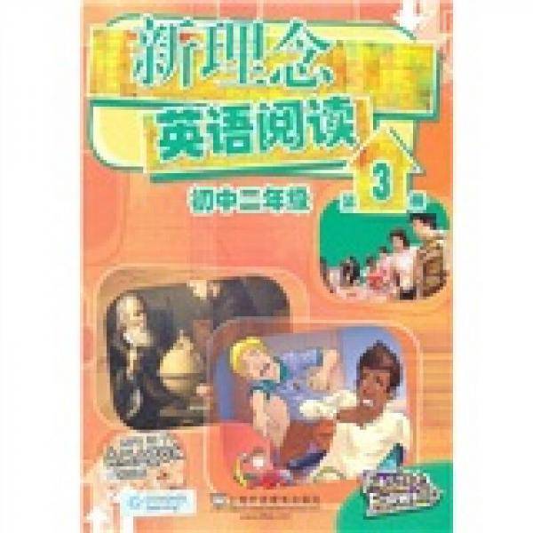 新理念英语阅读 初中二年级 第3册