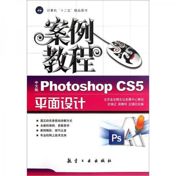 案例教程